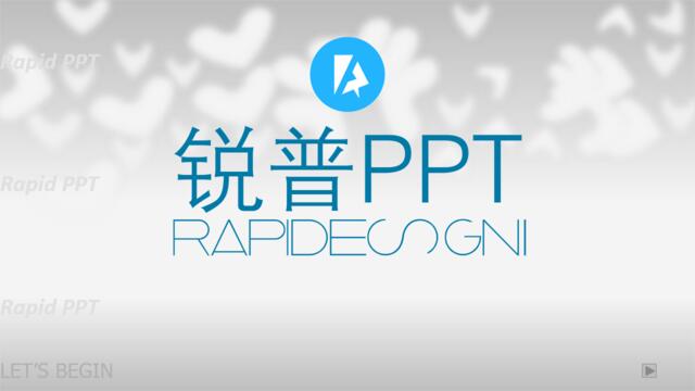 PPT模板—蓝色商务形象宣传类PPT模板