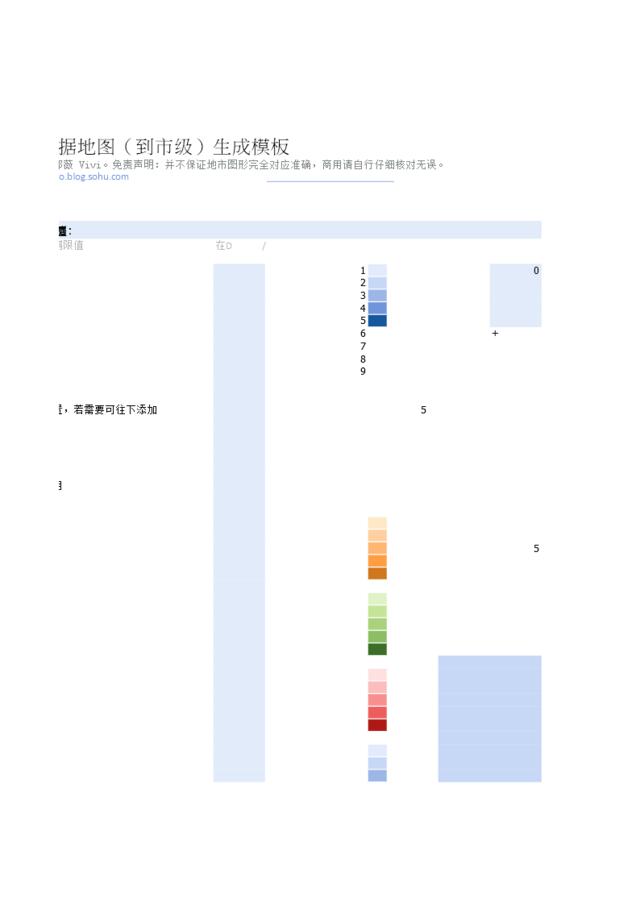 中国数据地图-到市级-分档填色