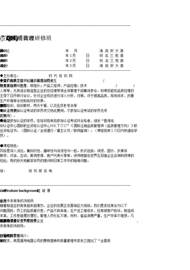 yjw团队、人力资源与效率管理her