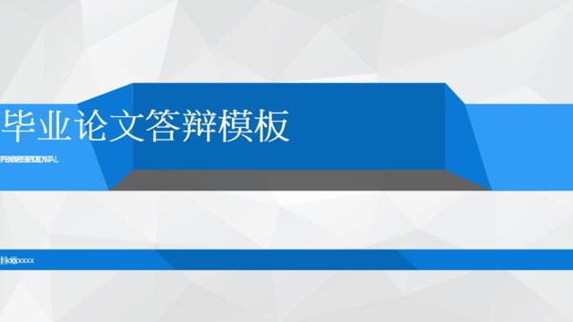 亮亮图文模板181