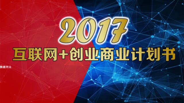 商业策划(113)