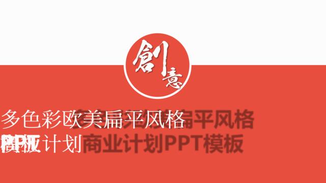 商业策划(76)