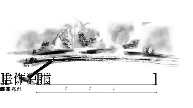 年终总结汇报(257)