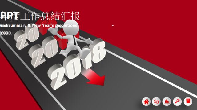 年终总结汇报(274)