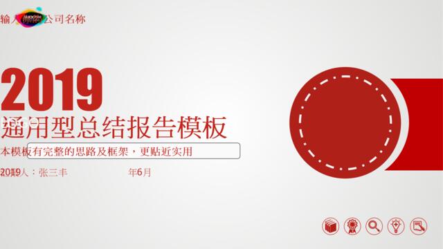 年终总结(141)