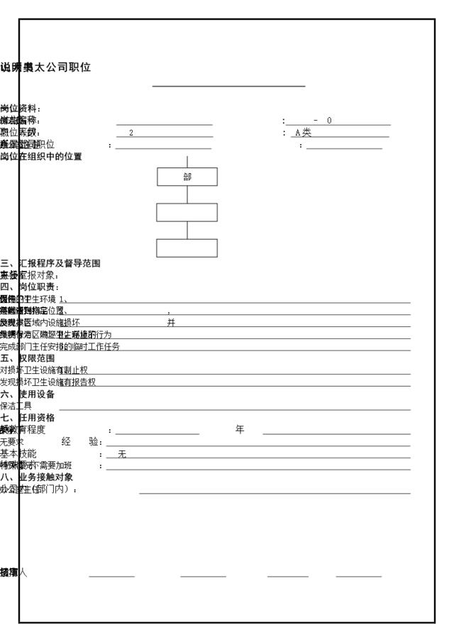 atzh-10说明书保洁员