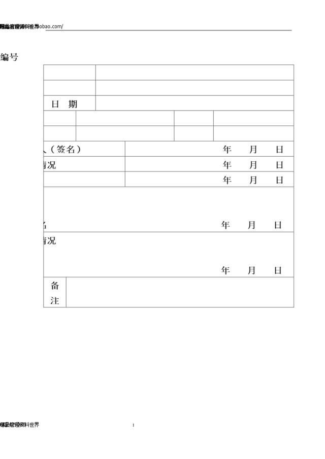 17文化中心物品租借申请单