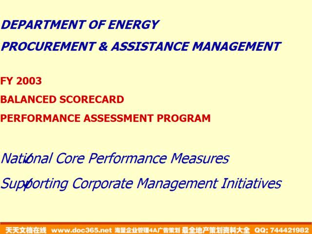 美国能源部平衡计分卡导向管理培训资料