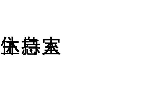 主持人休息室