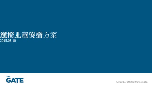 2016通用儿童安全座椅上市传播方案