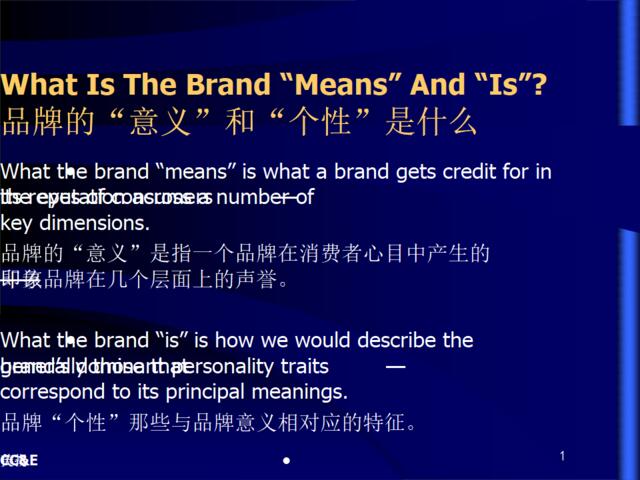 品牌的“意义”和“个性”是什么