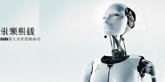 未来科技引领生活(机器人活动方案)
