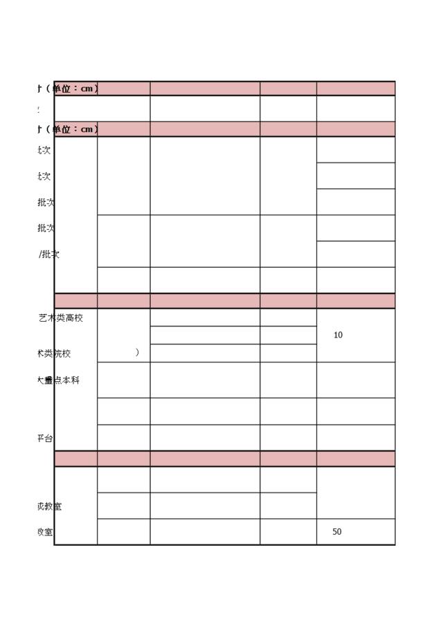 同学帮帮校园常规资源及刊例价