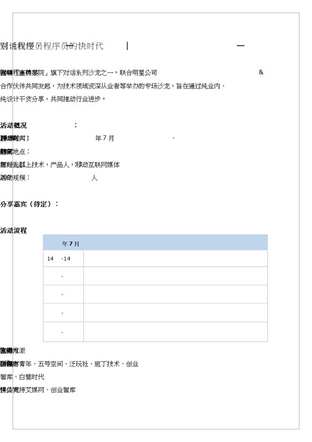 7月16日，别说我慢，程序员的快时代