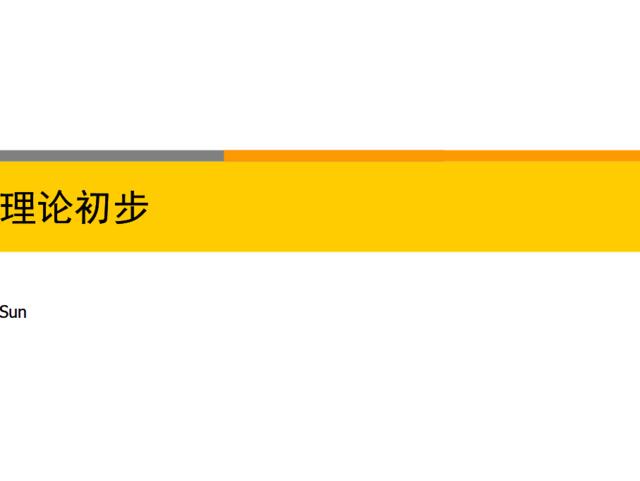 中国网通品牌管理方法初步