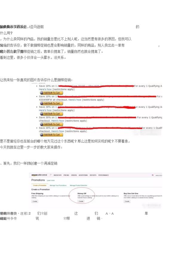 Amazon巧用AddBothToCart捆绑销售