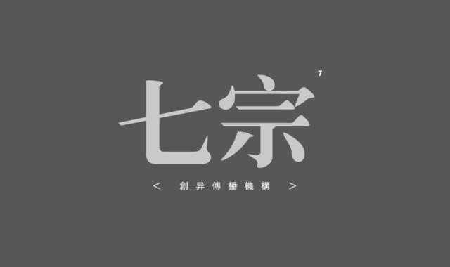 七宗创异-北京中粮天恒·天悦壹号2017年度推广方案终