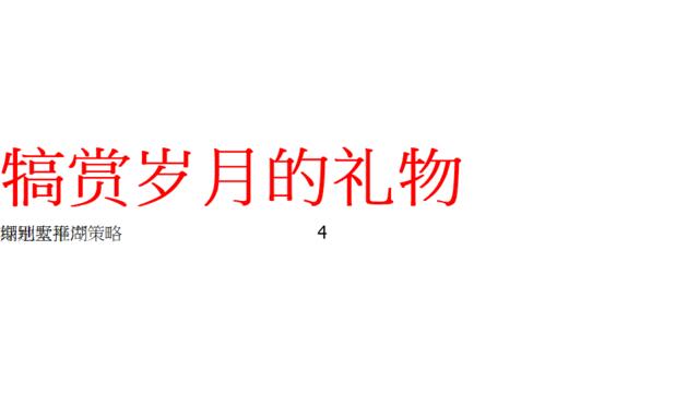 上海某公司-绿地太平湖4期别墅面市策略