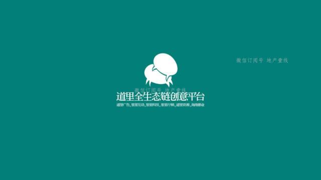 深圳道里-福州融侨高岐项目推广2017-04-25