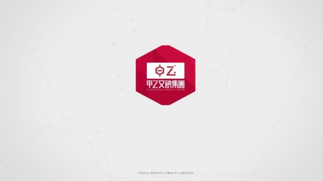 申乙广告-2018中国新庄家-重庆十八梯项目策略推广