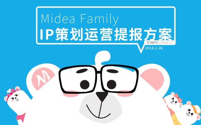 “MIDEAFAMILY”IP策划运营方案-彼拓互联_提案