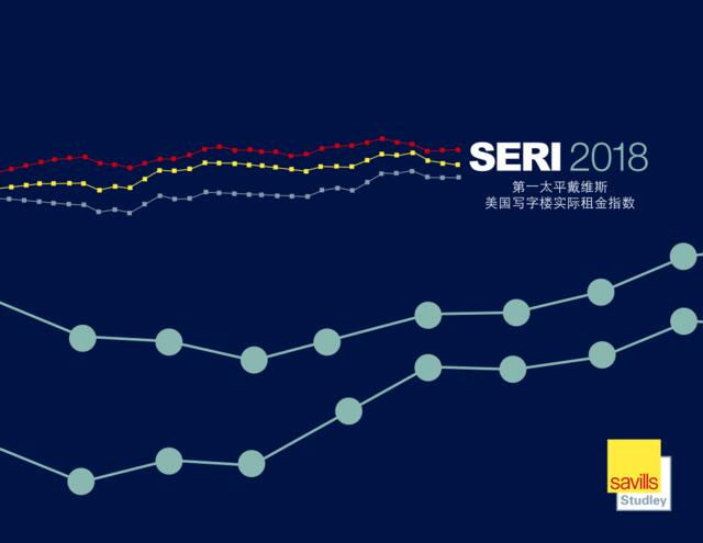 [营销星球]第一太平戴维斯：美国写字楼实际租金指数2018年