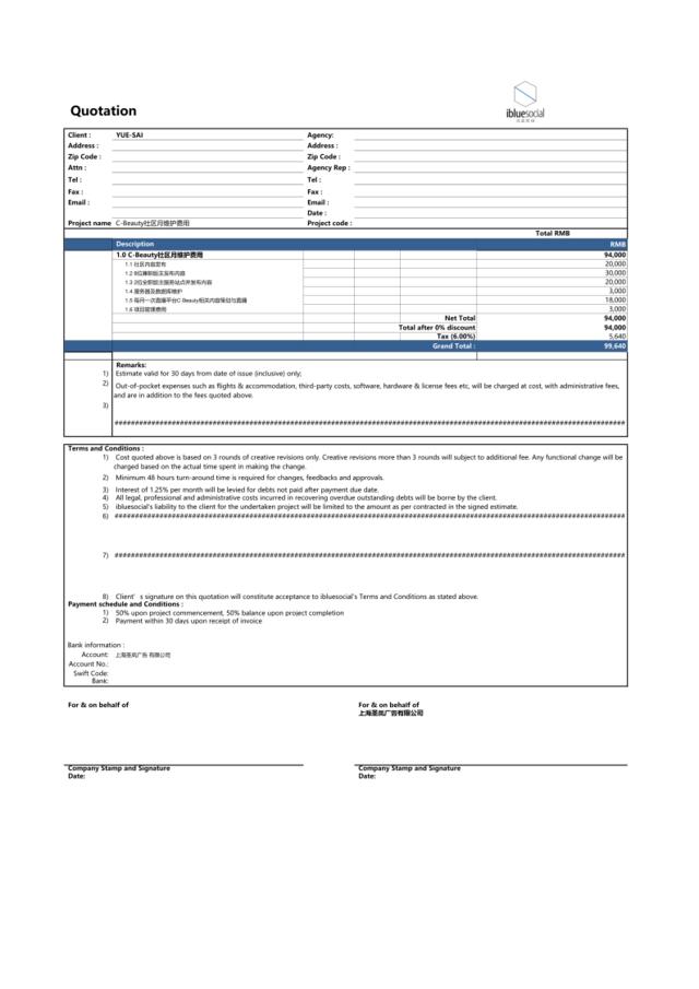 羽西Cbeauty社区月维护费报价-10.31