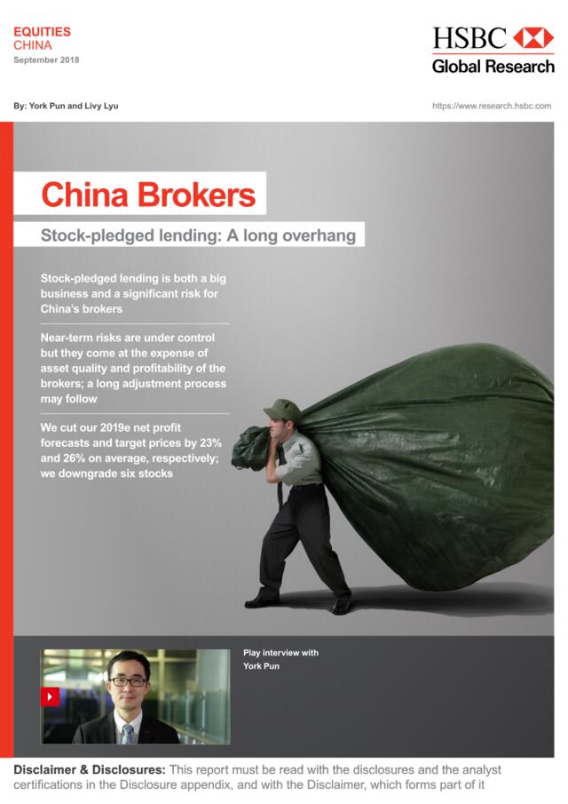 汇丰银行-中国股票质押贷款：一个长期悬而未决的问题-中国金融行业