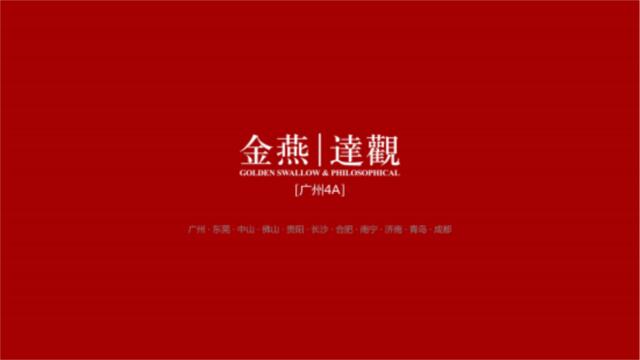 【营销星球-私密】20191122-保利粤东候鸟计划方案170112