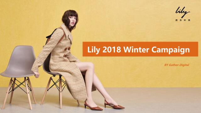Liy商务时装2018WinterCampaign方案
