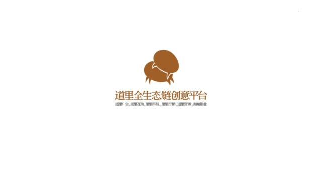 【营销星球-私密】20191209-2018年筑石康养文旅推广方案