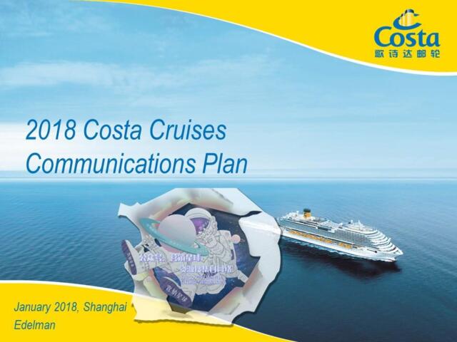 【营销星球-私密】20191218-CostaCruises2018CommunicationsProposaEdemanDRAFT180109-c