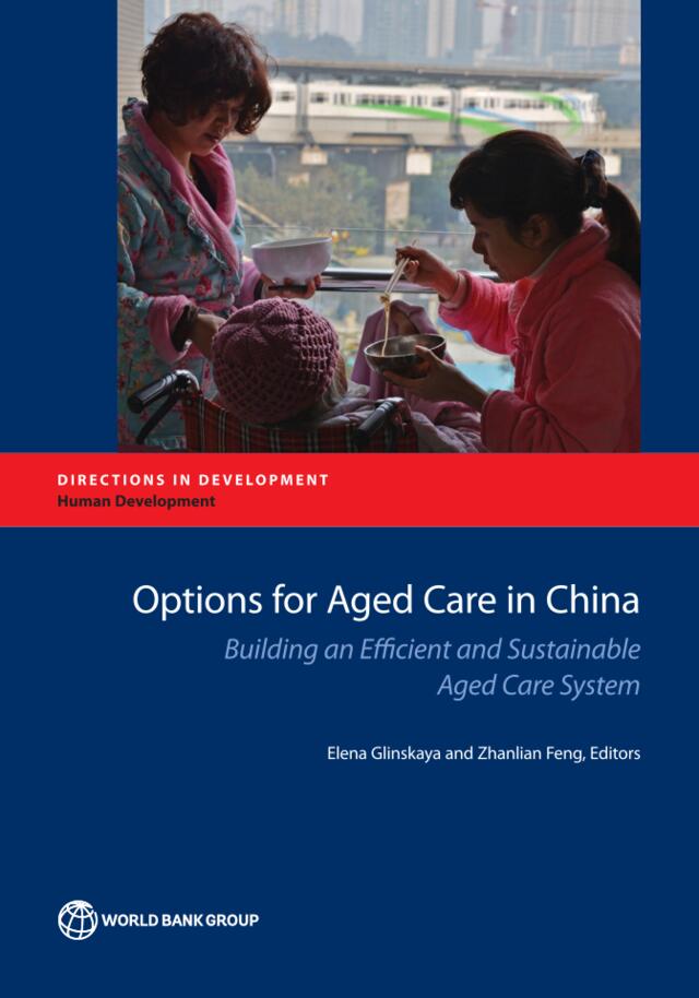 [营销星球]世界银行-中国养老报告-在中国建立高效，可持续的老年护理体系-2018.11-349页