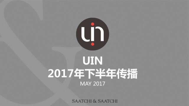 【SAATCHI盛世长城】UIN品牌2017下半年传播思考-27P-201705