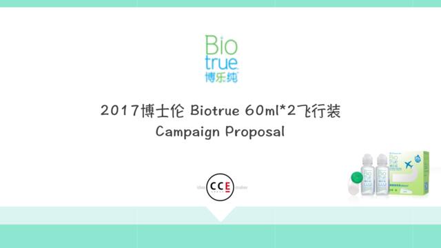 2017博士伦_Biotrue_飞行装_Campaign_Proposa-20170807fina-revised