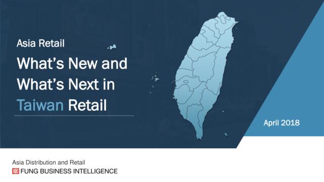 [营销星球]利丰-中国台湾零售最新资讯及未来趋势剖析