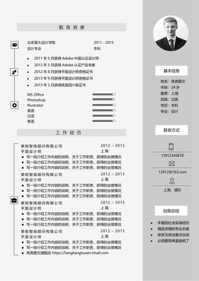 a优雅(22)-社会人士