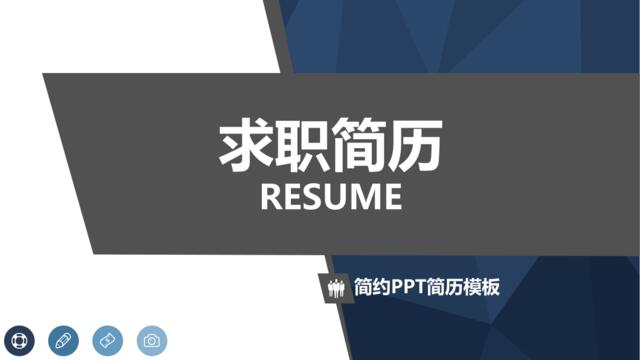 PPT-简约清新-个人简历-017