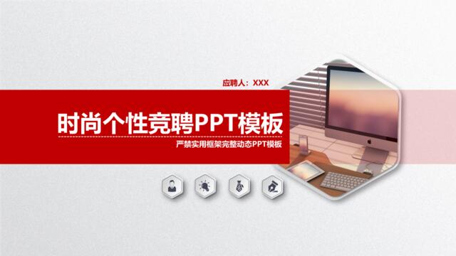 PPT-简约清新-个人简历-060