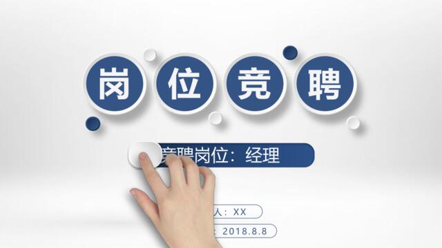 PPT-简约清新-个人简历-098