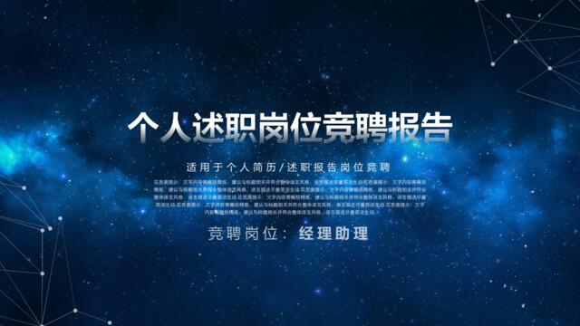 PPT-简约清新-个人简历-099