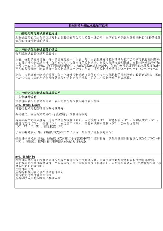 深圳万科-2220-薪资福利的计算