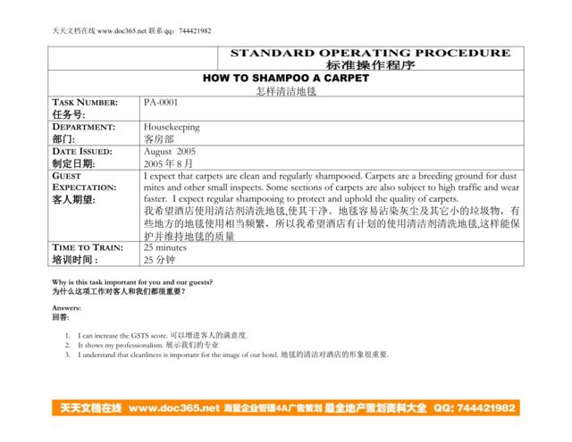 Howtoshampooacarpet怎样清洁地毯