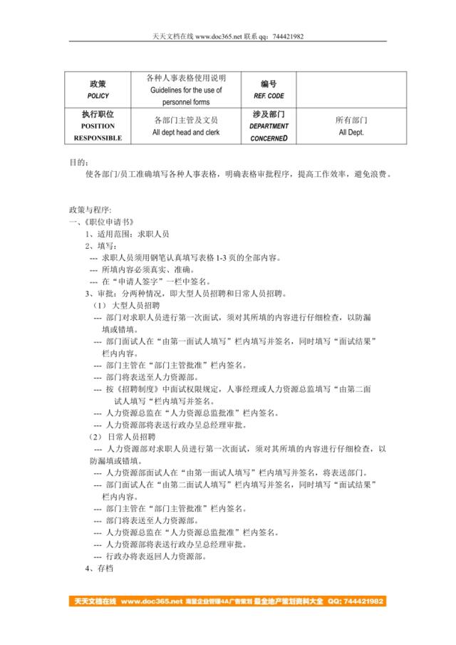 E000115表格说明新