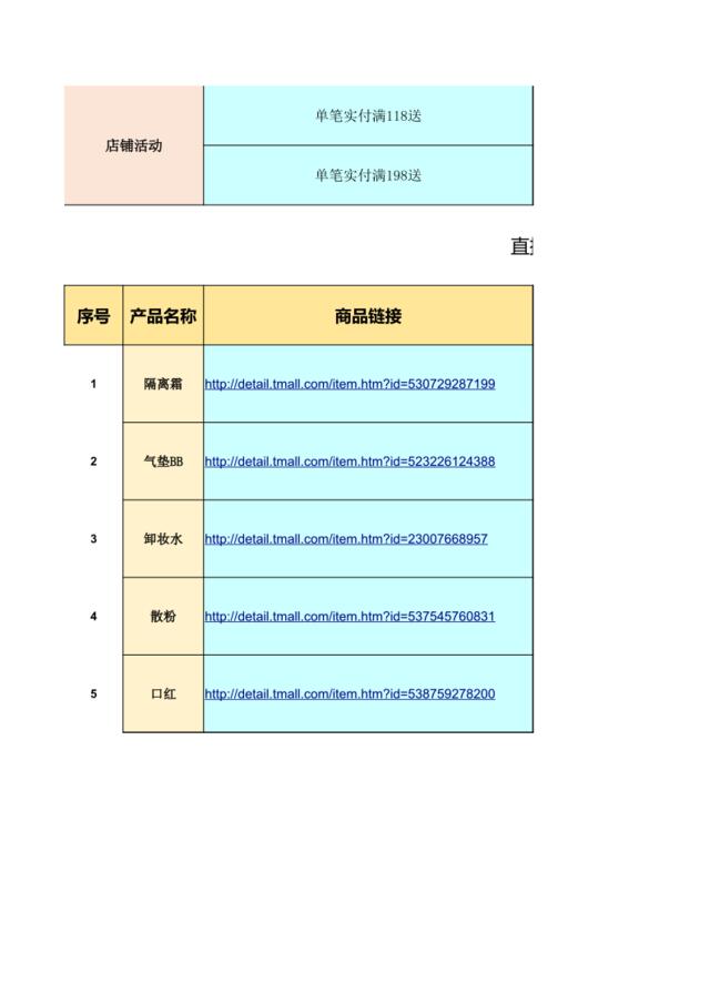 [营销星球]草木之心旗舰店