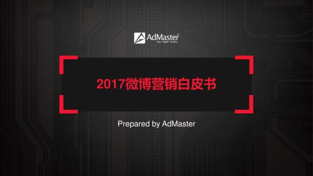 [营销星球]AdMaster-微博投放效果白皮书