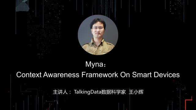 [营销星球]【T112017-人本数据和智能分会场】Myna-ContextAwarenessFrameworkOnSmartDevices