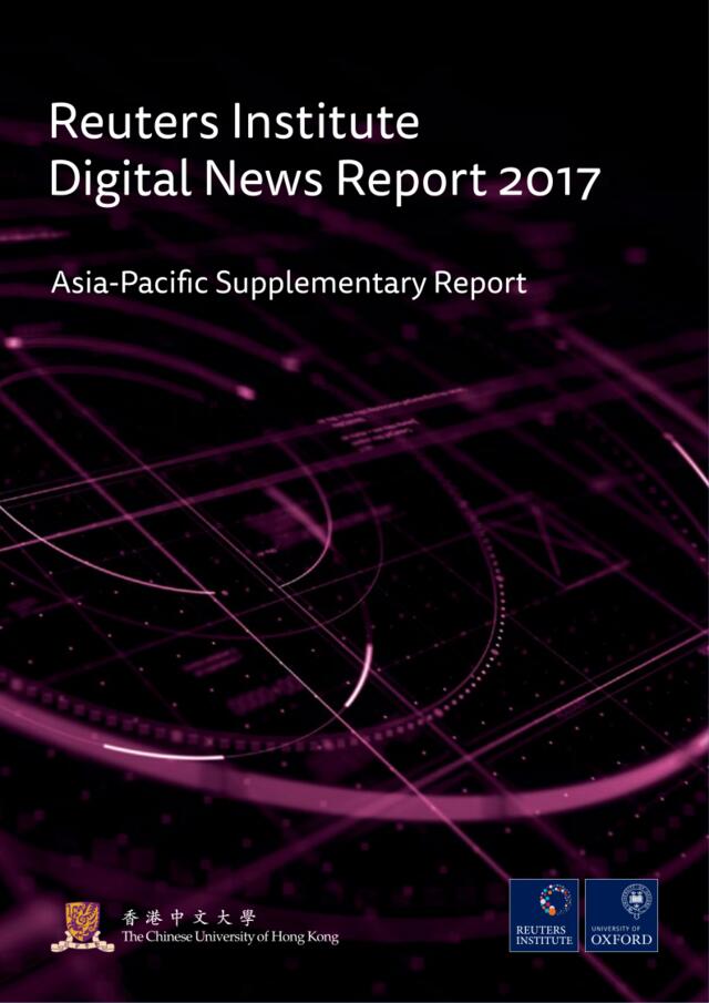 [营销星球]路透社：2017亚太新闻报告