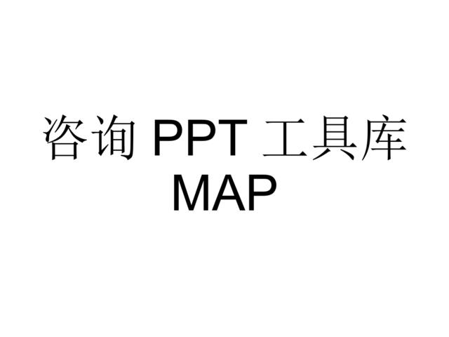 PPT样式图标－中国版图