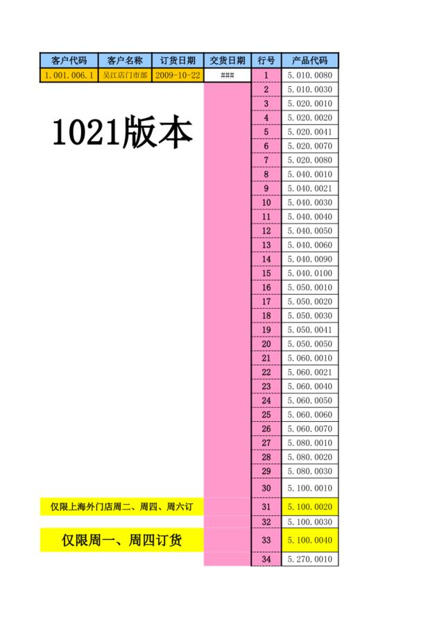 9-24面包追加